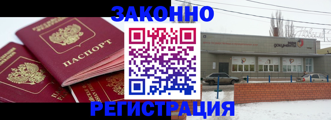 пропишу в квартире в Благовещенске