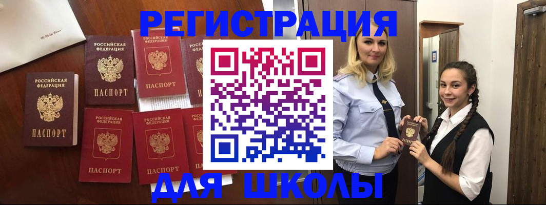 прописка для военкомата в Благовещенске