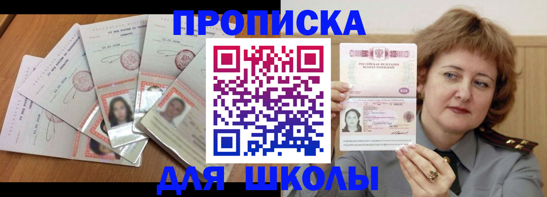 пропишу в квартире в Благовещенске