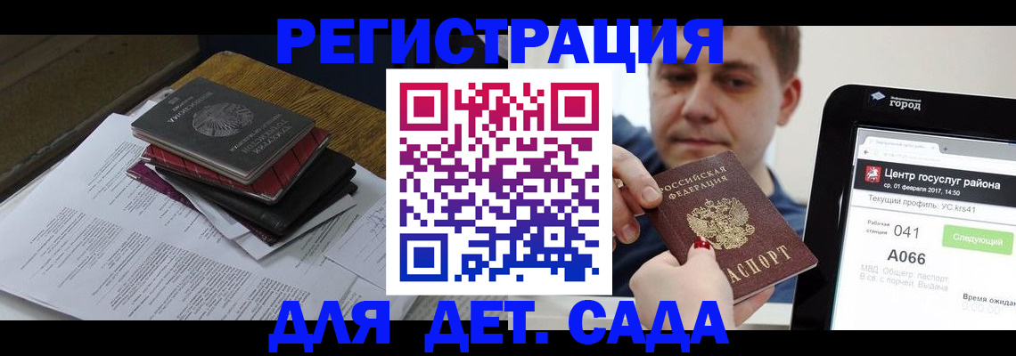 прописка от собственника в Благовещенске